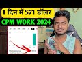 CPM Work New trick 2024 | Cpm work kaise kare ! Cpm work 2024 ! How to increase youtube dollar