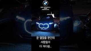 7시리즈 오너만 누릴 수 있는 시선 #bmw #740d #740i #i7 #750e