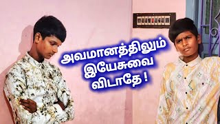 இயேசுவை விடாதே! | Tamil Christian short film | short film | Thanks for Joy awareness Ministry #drama