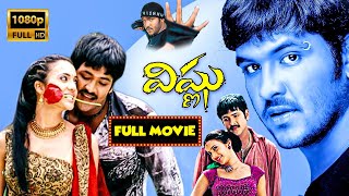 Vishnu Telugu Full Movie | Manchu Vishnu | Bullitheraa