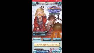 グラブル ガチャライブ