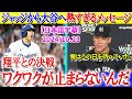 大谷との運命の決戦にワクワクが止まらないジャッジ「俺はこの日を待ち望んでいた」【日本語字幕】