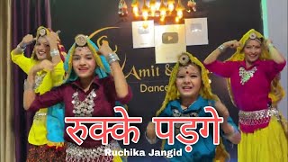 Rukke Padge - Ruchika Jangid | Andy Dahiya | Latest Haryanvi Songs 2022 | Dj Song 2022 | AS Dance