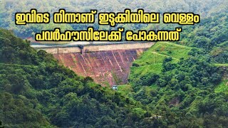 Idukki dam |The story of kulamavu dam |focus malayalam