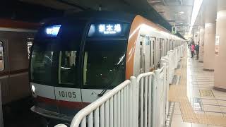 【東京メトロ有楽町線・副都心線10000系第5編成新木場行き】発車シーン！