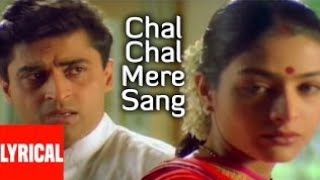 Chal Chal Mere Sang  Video | Astitva | Sukhwinder Singh | Tabu, Sachin Khedeka | Naeem ahmed |