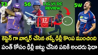 LSG vs DC Match Review | Lucknow vs Delhi Match Highlights IPL 2023 | Telugu Buzz