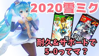 【#コンパス】初音ミクで野良フリバト【初音ミク】