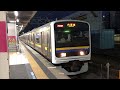 209系2000番台・2100番台マリc414編成 マリc427編成蘇我発車