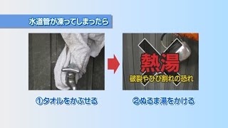 越前町いきいき情報局　冬の対策は万全に（平成２７年１２月１２日放送）