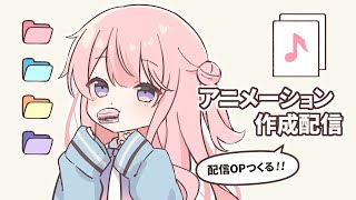 【お絵描き/雑談】初見さん大歓迎！ミッション4　キャラの清書を作成せよ②【個人VTuber/初見さん歓迎】