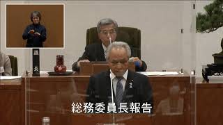 長崎市議会　令和３年９月10日（委員長報告等）