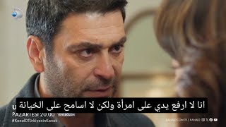 مسلسل المدينة البعيدة الحلقة 8 اعلان 2 مترجم للعربية الرسمي