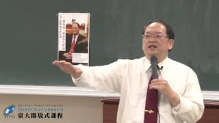 先秦儒家哲學 17. 學術演講：儒家的人性論