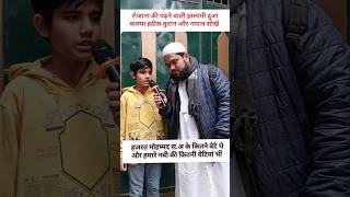 हजरत मोहम्मद ﷺ के कितने बेटे थे? और हमारे नबी की कितनी बेटियां थीं? इस्लामी सवाल जवाब