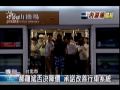 2009 07 07公視晚間新聞 內湖線車廂小 身障朋友搭乘困難