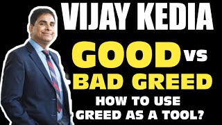 How to control greed in stock market | Greed is good | Vijay Kedia