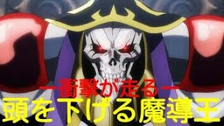 アインズがネイアに謝罪⁉　　毎日オーバーロード419日目　OVERLORD