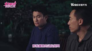 女力報到愛情公寓│EP12│想念媽媽