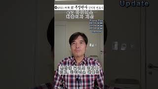 453) 마이너스 대출이자 계산 - 전직 부장판사의 법률상식 쇼츠