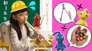 もうすぐ新学期★つむちゃんはかっこいい新3年生になれるかな？　ピクミンと一緒にミッションチャレンジ！　ママコラボ#315