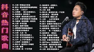 【抖音歌曲2022】2022十月新歌更新不重复💖年抖音最火的歌曲2022💖2022十月 新歌更新不重复 // 那些打進你心底的歌💖New Tiktok Songs 2022 October