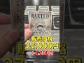 まさかの大当たり 高額オリパ一撃チャレンジ　 ワンピースカード開封＃オリパ　＃tcg