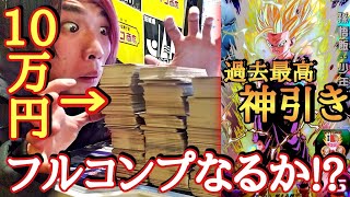 [神回]10万円分のレンコをフルコンプリート目指して注ぎ込んだ結果、過去最高の結果になったw