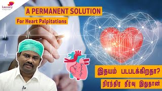 Solution for Heart Palpitations - A Patient's Story (Tamil) | Kauvery Hospital