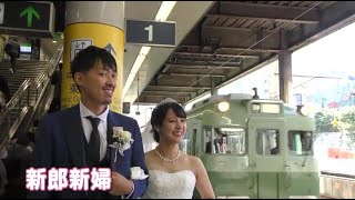 鉄道ファンの新郎に新婦が提案　結婚式会場は「電車の中」 親族・友人らが祝福　名古屋 (24/11/04 15:56)