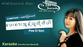 ပေးစားသူနဲ့ယူလိုက်ပါ -Girl Key \