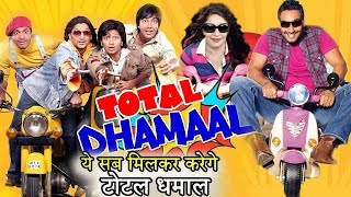 total dhamaal official trailer reaction,total dhamaal official trailer 2019