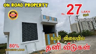 ON ROAD-ல் கம்மி விலையில் DTCP அப்ரூவ்டு தனி வீடுகள் | Low budget house \u0026 plots in chennai