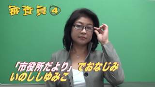 全編）2016年11月14日号 武雄市役所だより