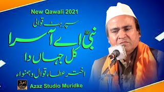 Nabi A Asra Kul Jahan Da | Akhter Atta Qawwal 2021 | Azaz Studio Muridke