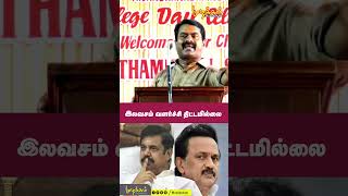 இது வளர்ச்சி திட்டமில்லை! | #seeman | #trending | #tamilnadu | #ntk | #முழக்கம் | #dmk