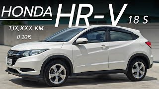 เข้าใหม่ HONDA HR-V 1.8 S ปี 2015 | Chawalit Car