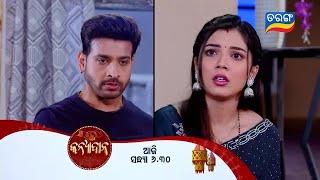 Kanyadana | 9th Jan 2025 | Episodic Promo- 82 | Tarang TV | Tarang Plus