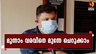 സാമൂഹ്യ സുരക്ഷ മിഷന്റെ കൊവിഡ് ബോധവൽക്കരണ ഹ്രസ്വചിത്രംl Kozhikode l Covid 19 | Kairali News