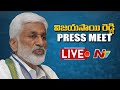 MP Vijayasai Reddy Press Meet LIVE | AP Municipal Election Results | NTV LIVE