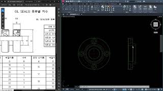 AI의 전산응용기계제도기능사-동력전달장치-1 29강 커버 특수 투상도 적용