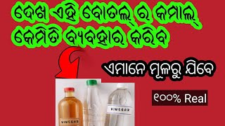 ଉଇ ସମସ୍ୟାକୁ କିପରି ଦୂର କରିବେ। How to save termites damage#techAjit