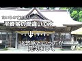 【織田家発祥の地！！】織田劔神社