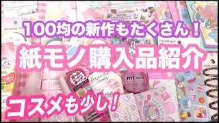 【大量購入品紹介】100均 プラザ サンリオ 雑貨屋さん