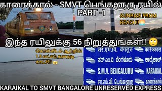 KARAIKAL TO SMVT BANGALORE UNRESERVED EXPRESS| PART 1 | ONLY DAY TIME TRAIN FROM DELTA TO BANGALORE