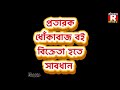 সেরা কুফরী কিতাবুল শয়তান কি বাইবেল the best kufr kitabul satan is the bible