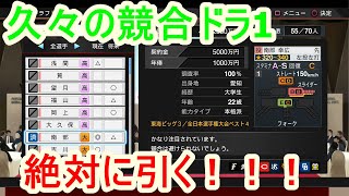 【大勝負】きたぞ大型ルーキー、へーさん勝負の時【プロスピ2019ペナントオリックス編#17】