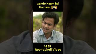 Gandu Naam Hai Hamara 🤣 | 1959 comedy scene | Round2hell New video comedy scene | Zayn Saifi #short
