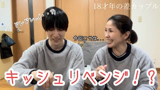 【九州在住 18歳年の差カップル】簡単キッシュでリベンジ♪