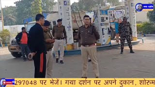 Gaya Darshan News 26th November 2024 Khabren Fatafat